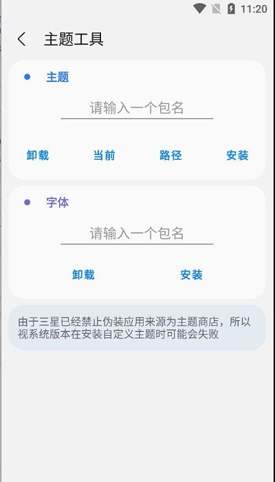 samhelper改屏幕比例