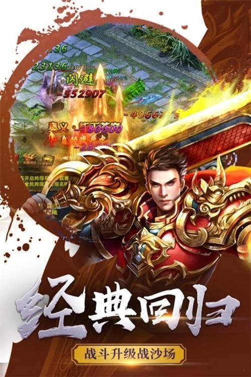 赤月怀旧传奇