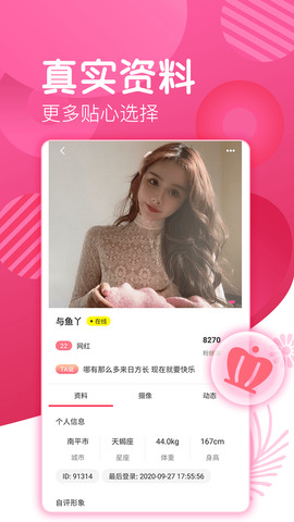 爱浪直播免登录