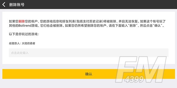 歧路旅人大陆的霸者手刷初始方法