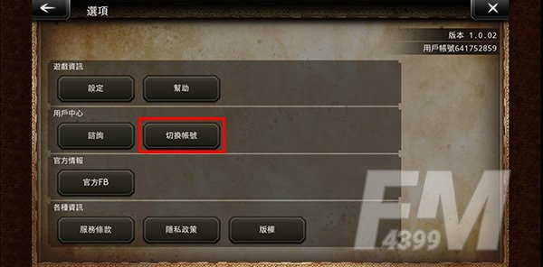 歧路旅人大陆的霸者手刷初始方法