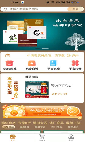 米多伴侣