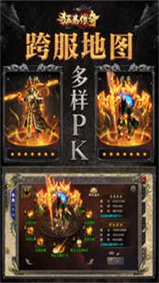狂暴传奇2022