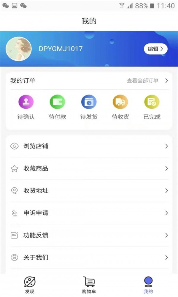 冻品云购