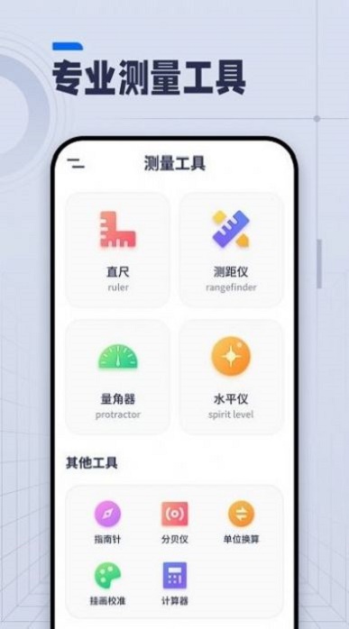 AI长度测量