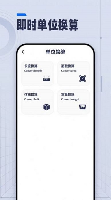 AI长度测量