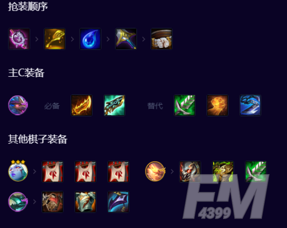 金铲铲之战4幻境龙3龙神玩法攻略