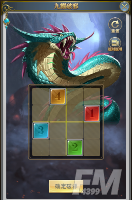 斗罗大陆H5九耀神光第一关攻略