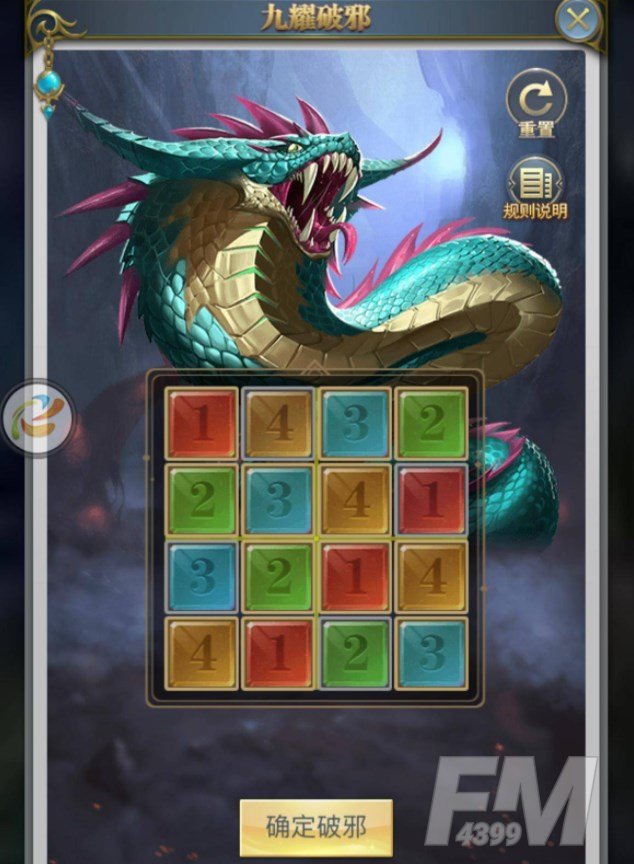 斗罗大陆H5九耀神光第一关攻略