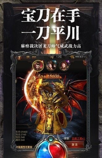 道士带月灵高爆传奇