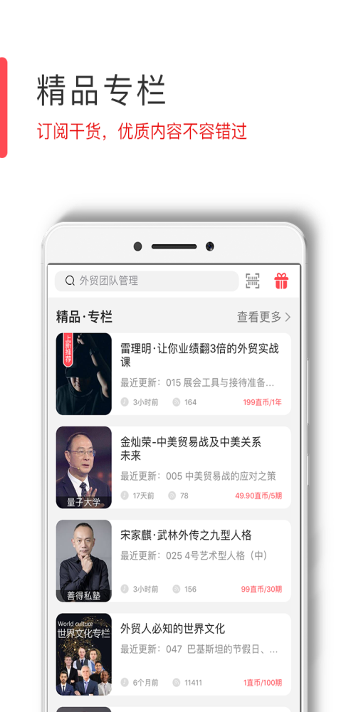 直路研习社