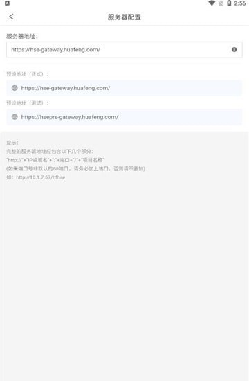 智慧安环