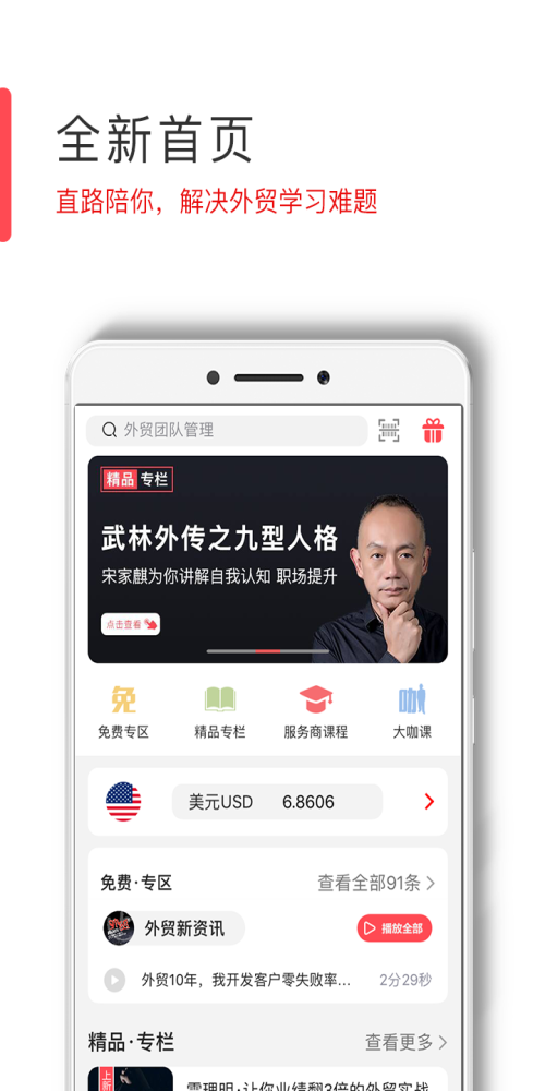 直路研习社