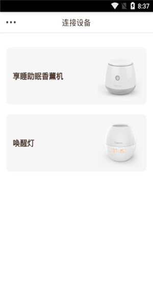 优睡截图