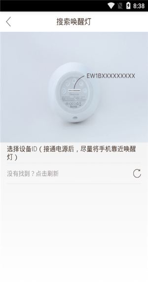 优睡截图