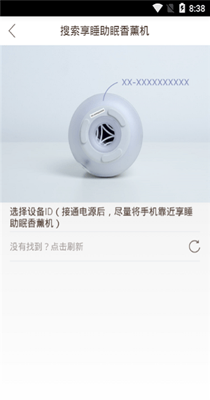 优睡截图
