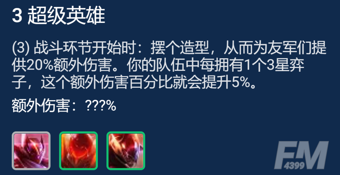 金铲铲之战英雄艾希阵容攻略