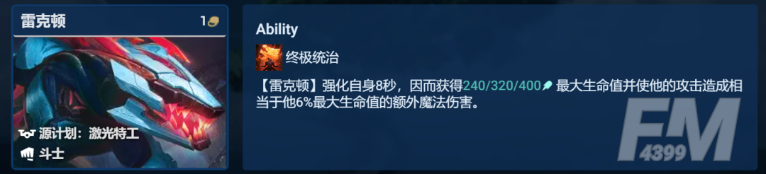 金铲铲之战英雄艾希阵容攻略