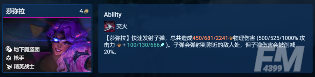 金铲铲之战S8卓尔不群玩法攻略