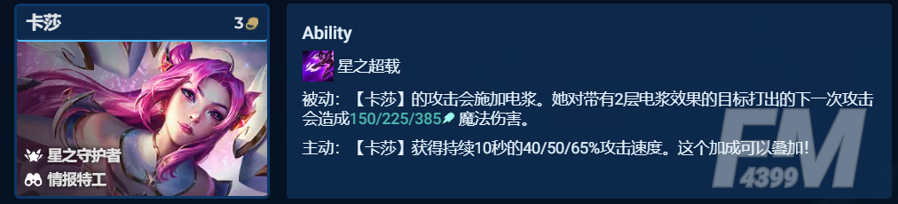 金铲铲之战S8卓尔不群玩法攻略