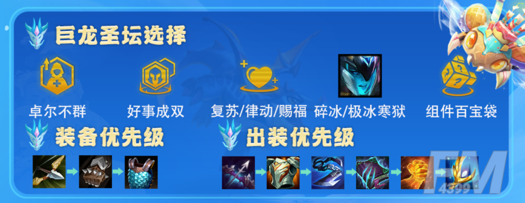 金铲铲之战S8卓尔不群玩法攻略