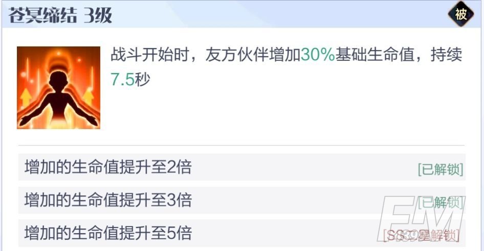 召唤与合成2至臻阵容搭配推荐