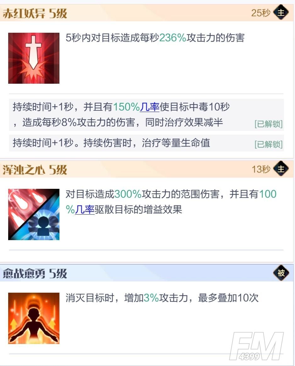 召唤与合成2至臻阵容搭配推荐
