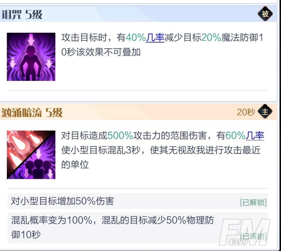 召唤与合成2至臻阵容搭配推荐