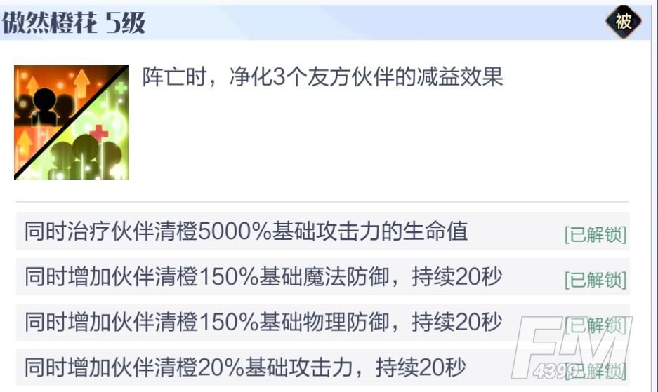 召唤与合成2至臻阵容搭配推荐