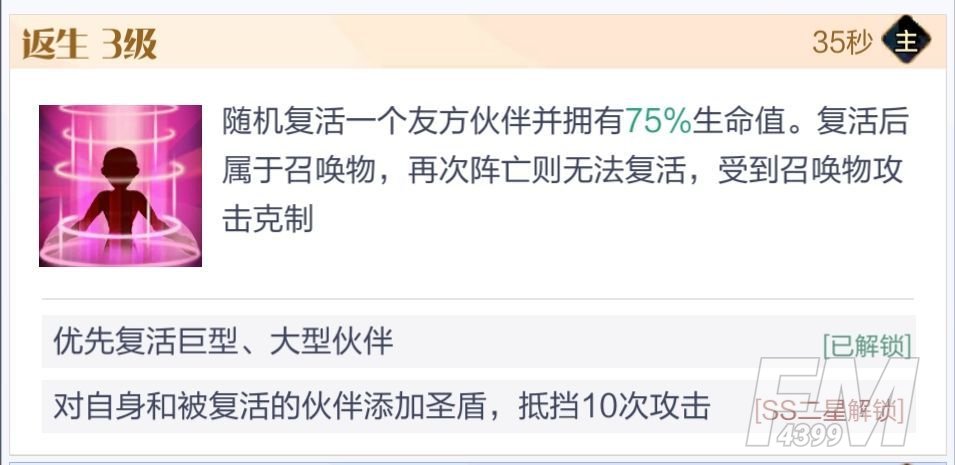 召唤与合成2至臻阵容搭配推荐