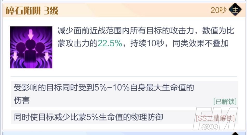 召唤与合成2至臻阵容搭配推荐
