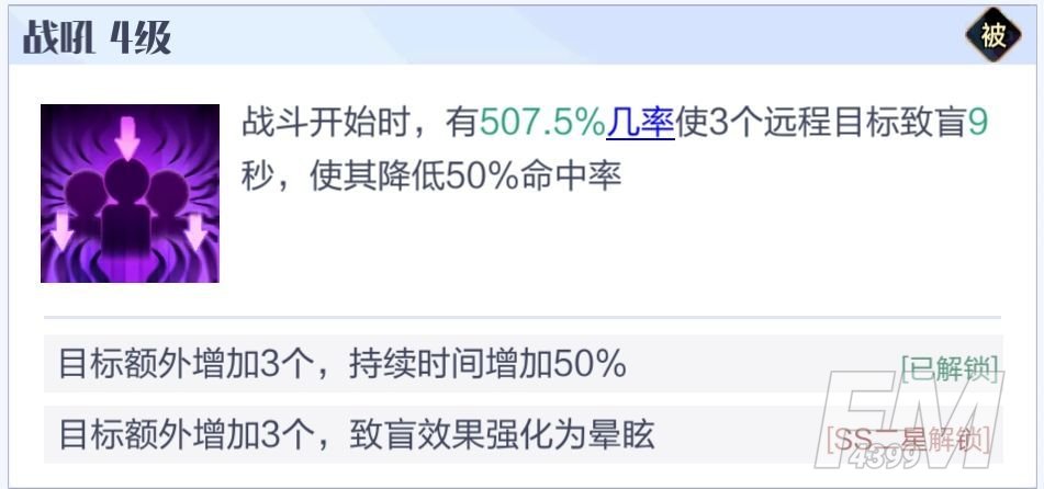 召唤与合成2至臻阵容搭配推荐