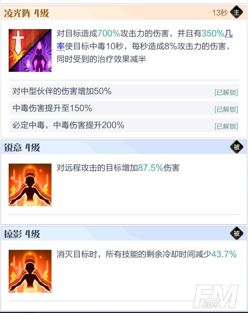 召唤与合成2至臻阵容搭配推荐