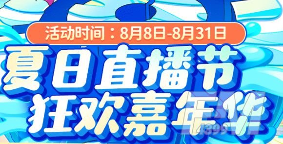 王者荣耀b站回城特效怎么获得？b站回城特效领取方法图片1
