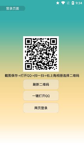 QQ业务查询