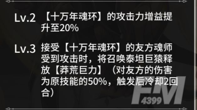 斗罗大陆武魂觉醒生命女神阵容推荐