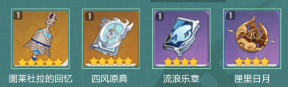 原神散兵武器选择推荐