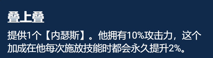 金铲铲之战S8赌狗头阵容玩法攻略