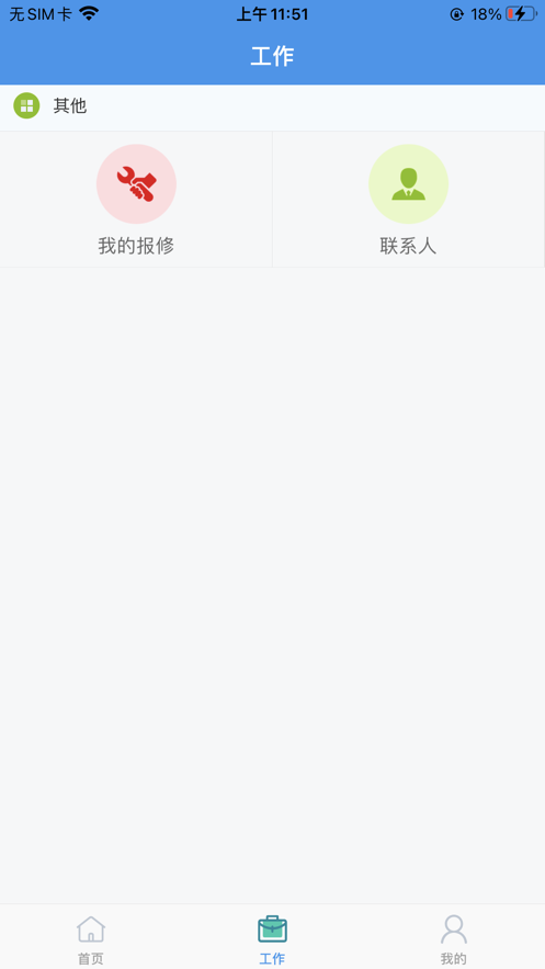 穗新e家