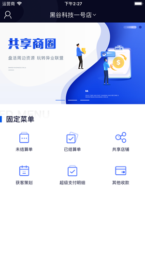 黑谷汽修截图