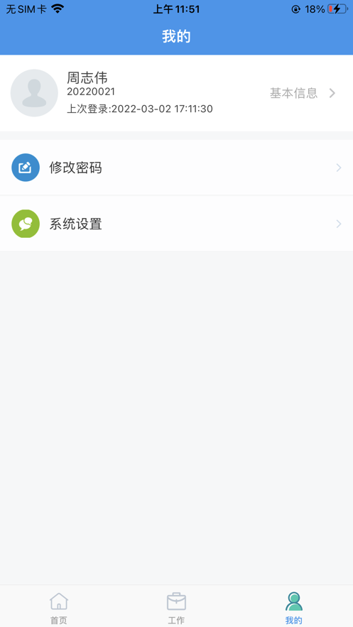 穗新e家