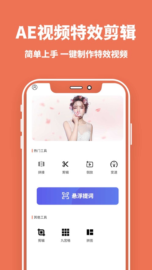 AE视频特效剪辑