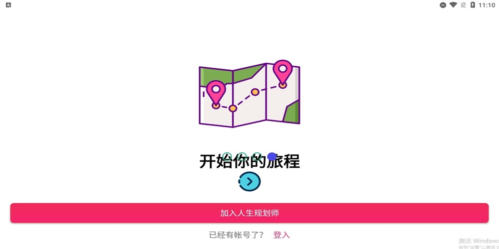 生活规划师