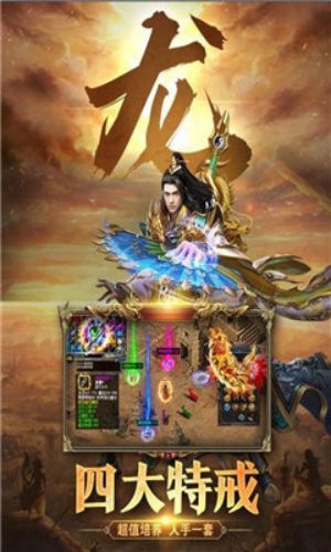 龙灵复古传奇