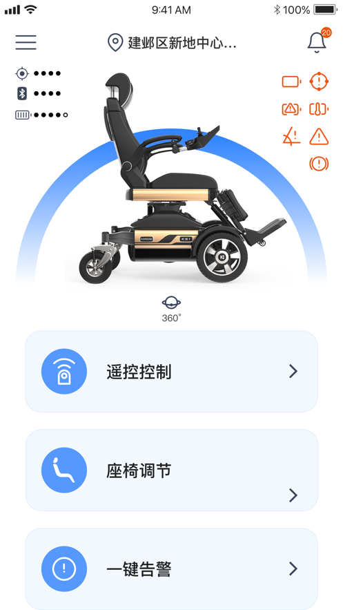 智能移动机器人