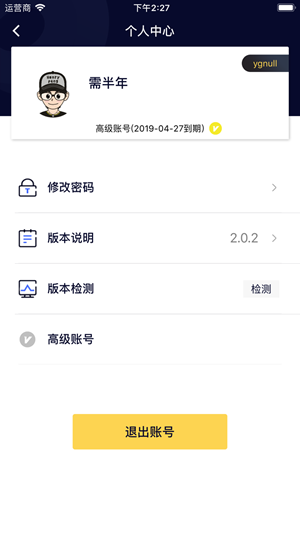 黑谷汽修截图