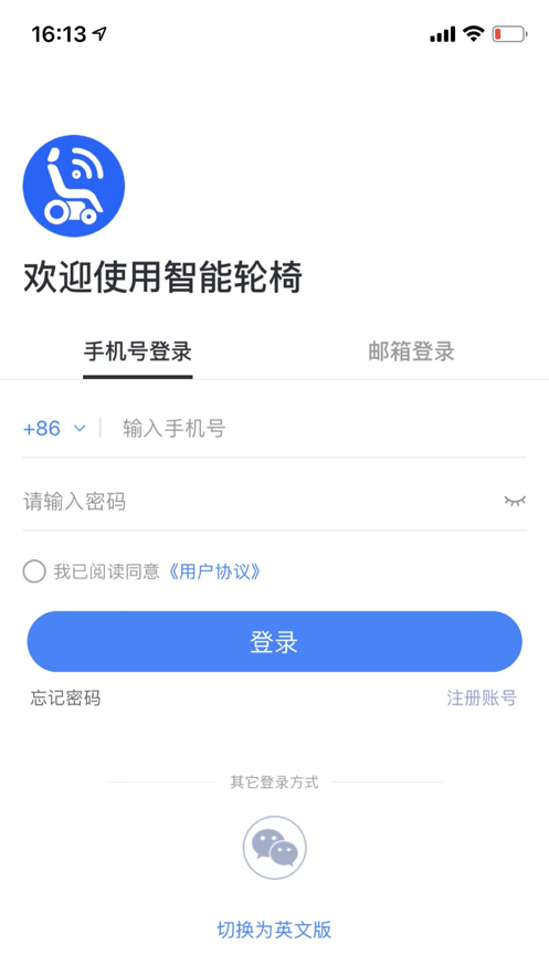 智能移动机器人