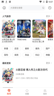 奇奇动漫免费