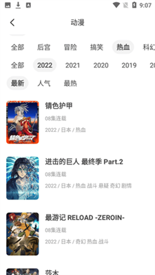 奇奇动漫免费