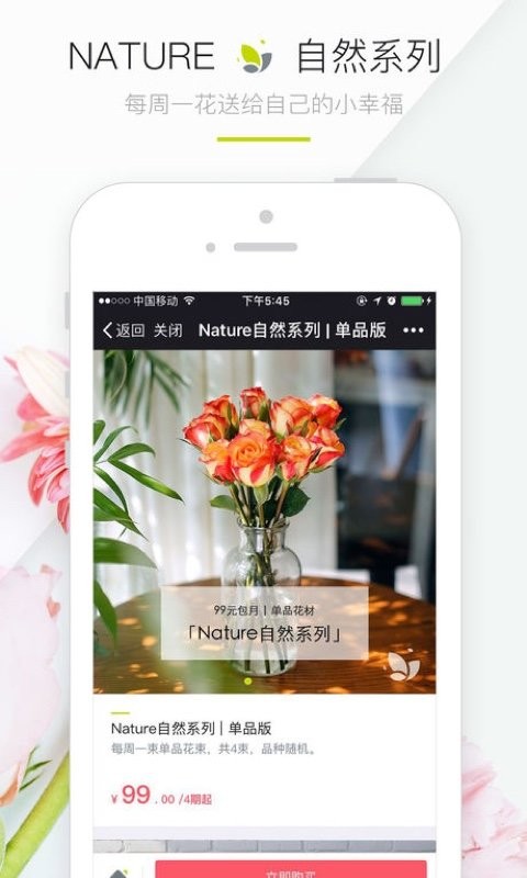 花点时间